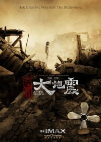 Aftershock (2010)