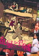 Ranbô to taiki