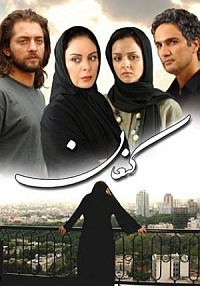 Canaan (2008)