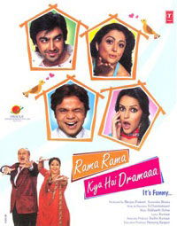 Rama Rama Kya Hai Dramaaa (2008)