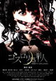 Gosurori shokeinin