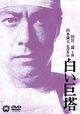 Shiroi Kyotou