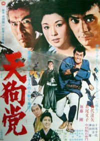 Tengu-to