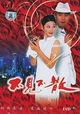 Bu jian bu san