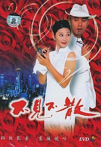Bu jian bu san (1998)