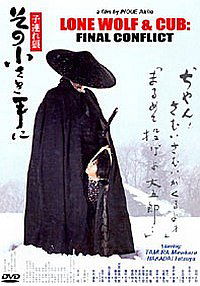 Kozure Ôkami: Sono chîsaki te ni (1993)