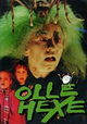 Olle Hexe