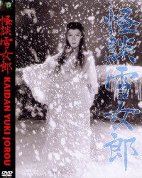 Kaidan yukijorô (1968)