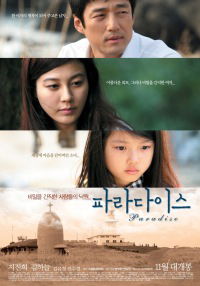 "Telecinema" Paradaisu (2009)