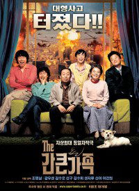 Gan-keun gajok (2005)