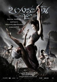 Bang Rajan 2 (2010)