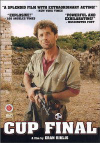 Gmar Gavi'a (1991)