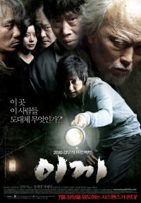 Iggi (2010)