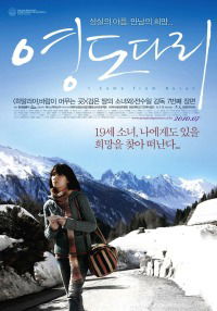 Yeong-do Da-ri (2009)