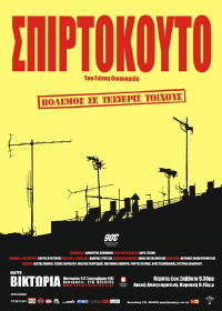 Spirtokouto (2002)