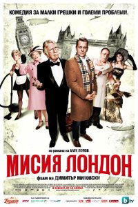 Mission London (2010)