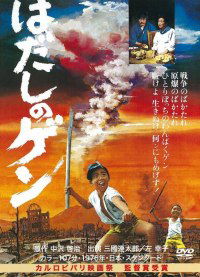 Hadashi no Gen (1976)