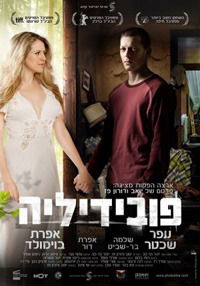 Phobidilia (2009)