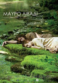 Mavro livadi (2009)