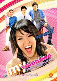 My Valentine (2010)