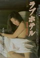 Love Hotel