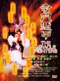 Qi men dun jia (1982)