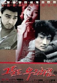 Keduldo urichurum (1990)