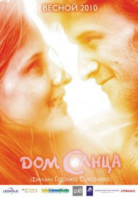 Dom Solntsa (2010)