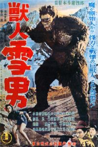 Jû jin yuki otoko (1955)