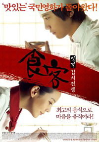 Kim-chi-jeon-jaeng