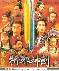Jiang xie shen jian (1993)