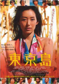 Tôkyô-jima (2010)