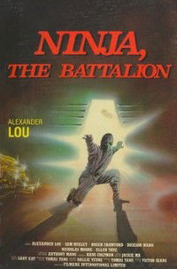 Ninja: The Battalion (1988)