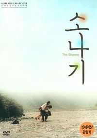 Sonagi (1979)