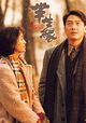 Ban sheng yuan