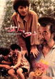 Nu ren si shi