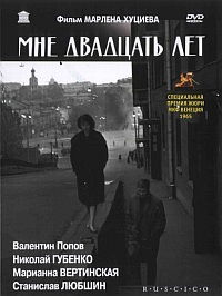 Mne dvadtsat let (1964)