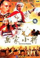 Yue jia xiao jang