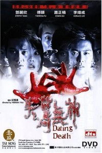 Sut ging mo sun (2004)