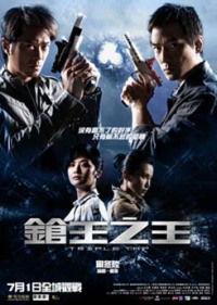 Cheung wong chi wong (2010)