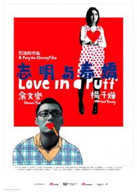 Love in a Puff (2010)