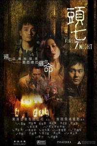 Tau chut (2009)