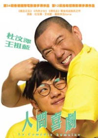 Yan gaan hei kat (2010)