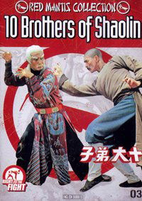 Shi da di zi (1977)