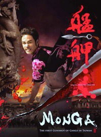 Báng-kah (2010)