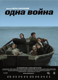 Odna voyna (2009)