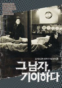 Chungyo (1972)