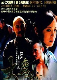 Da mong fang (1992)