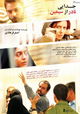 A Separation
