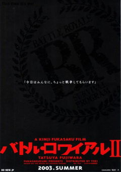 Battle Royale II: Requiem (2003)